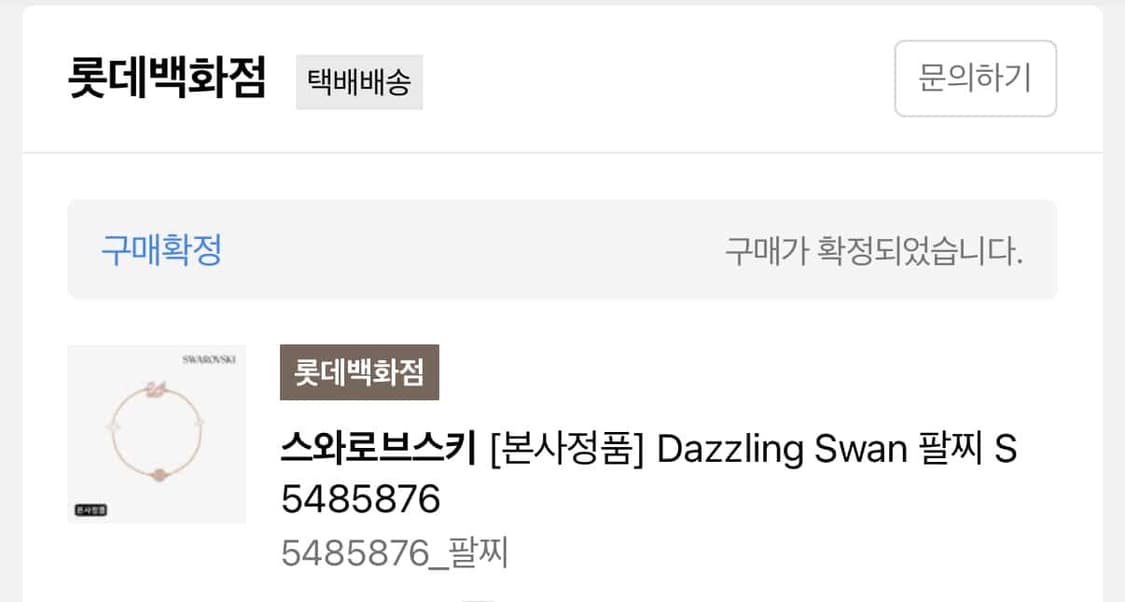스와로브스키 Dazzling Swan 팔찌 S 5485876백조핑크팔찌 상품이미지2