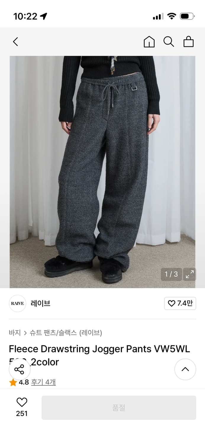 레이브 플리스 드로우스트링 조거팬츠 상품이미지2