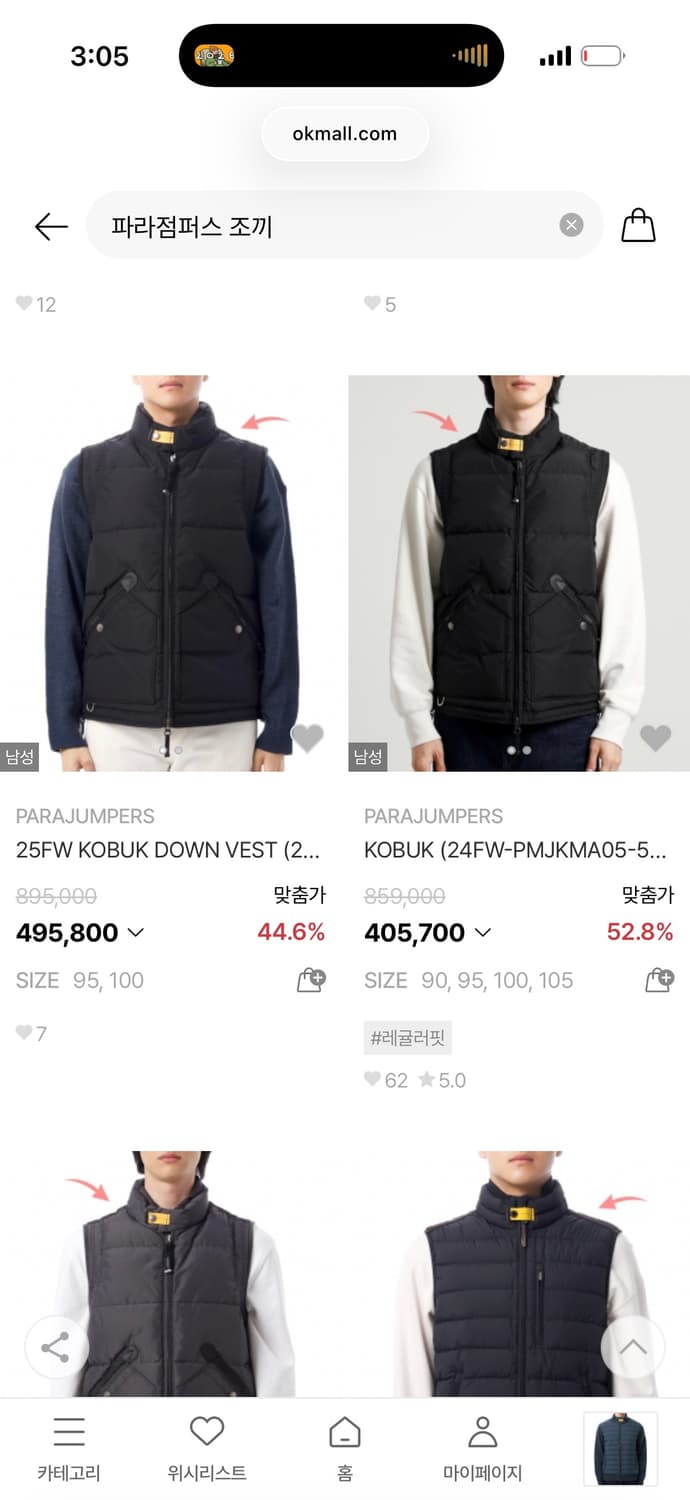 파라점퍼스 패딩 조끼  L 사이즈 상품이미지2