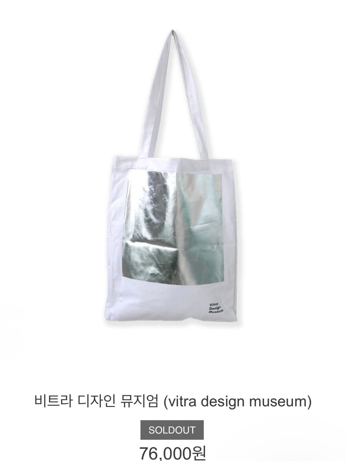 비트라 디자인 뮤지엄 토트 백 에코백 vitra design museum 상품이미지7
