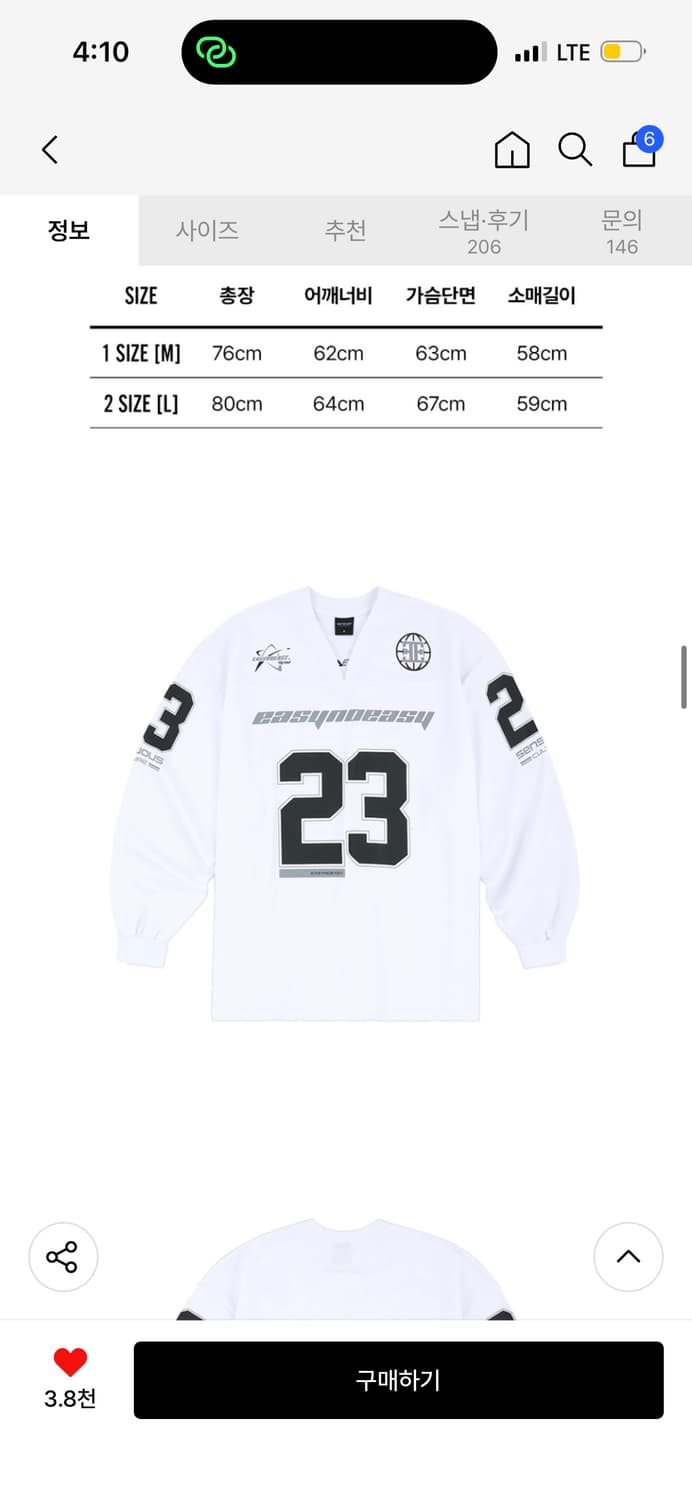 이지노이지 풋볼져지 (1사이즈) 상품이미지3