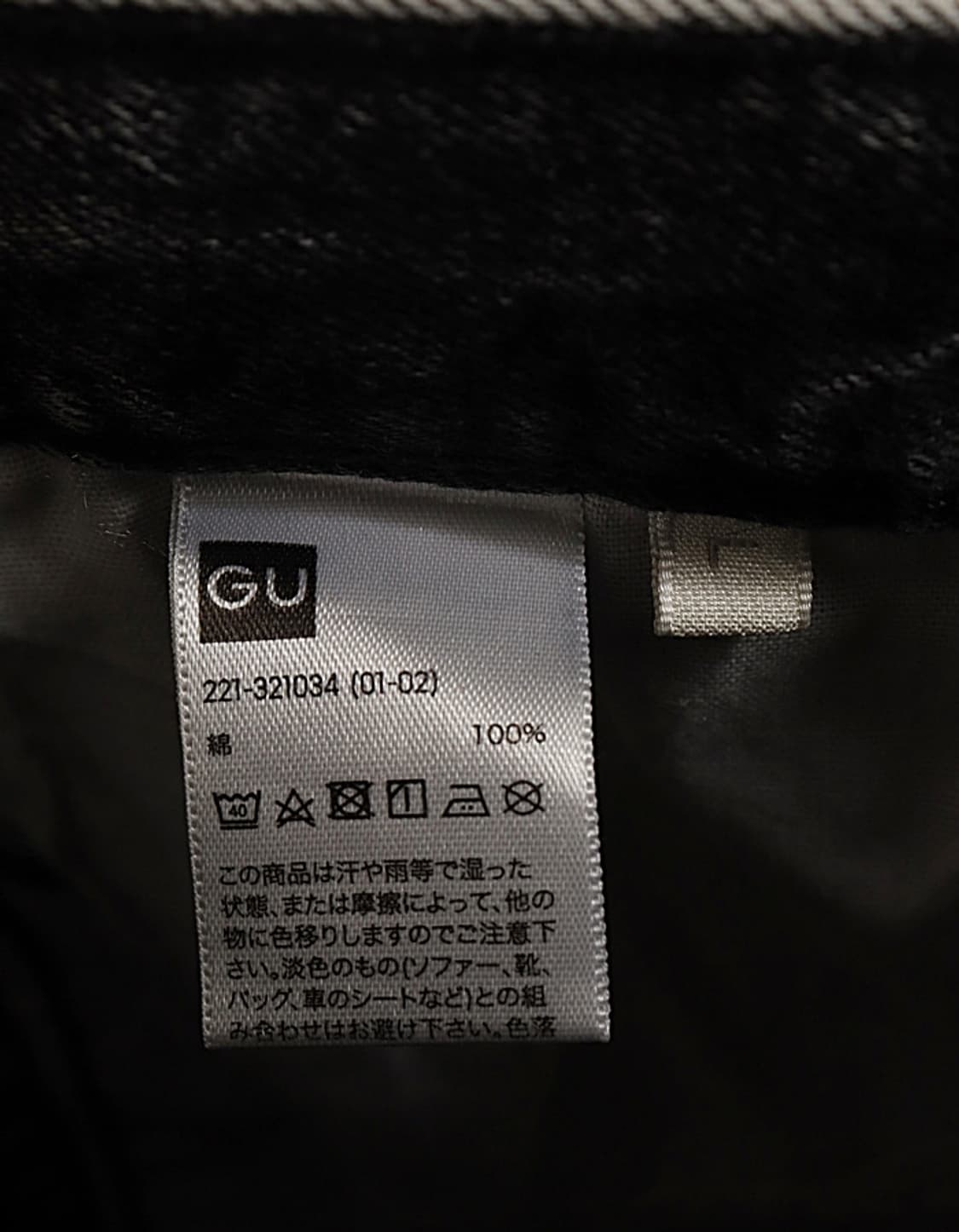 G U Cocoon Denim Pant (28) 상품이미지8