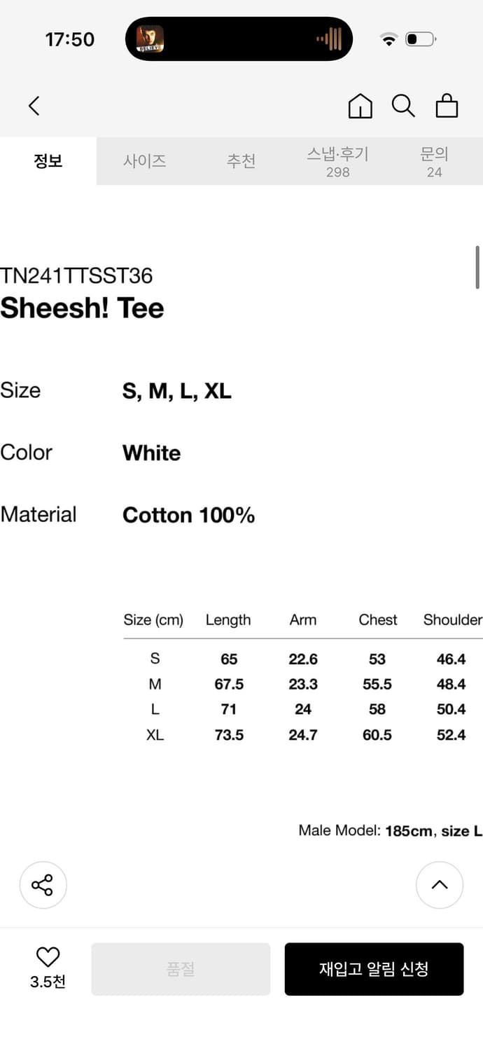 디스이즈네버댓 Sheesh! Tee White 반팔 L 상품이미지5