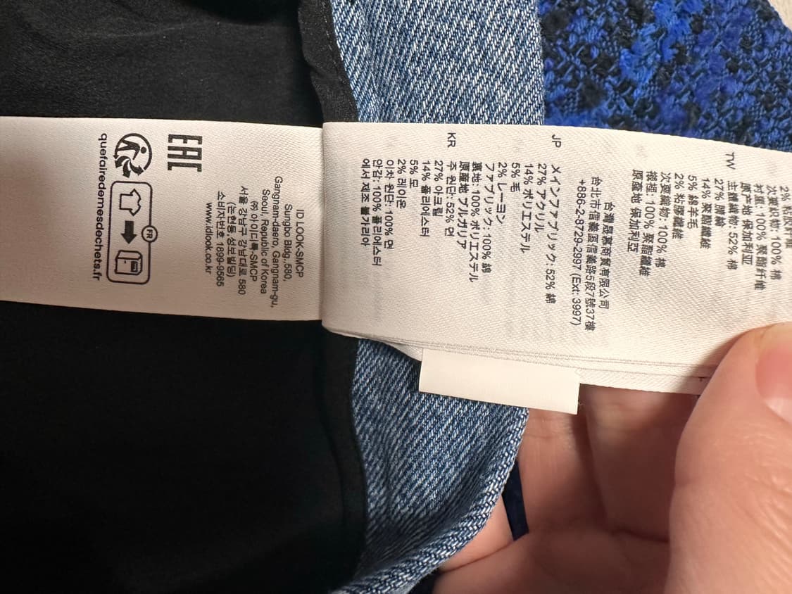 산드로 sandro 데님 트위드 스커트 36 새상품 상품이미지9