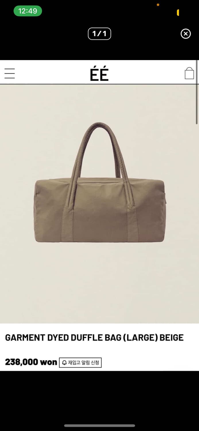 구매) EE garment dyed duffle bag(large) be 상품이미지1