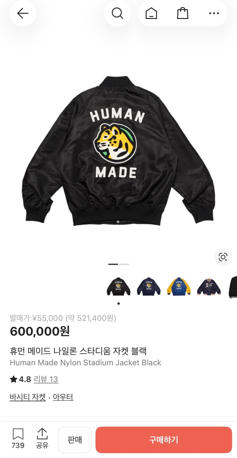 Human made 휴먼메이드 스타디움 자켓 l사이즈 상품이미지1