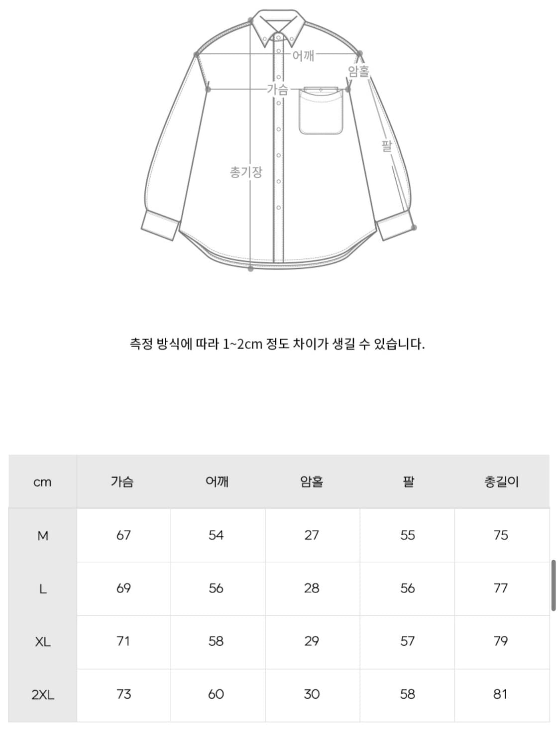 <새것> [L] 제멋 오버핏 셔츠 베이지 상품이미지5