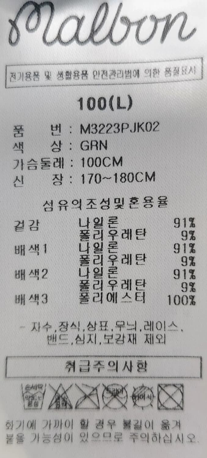 말본골프 아노락 바람막이 L 상품이미지4