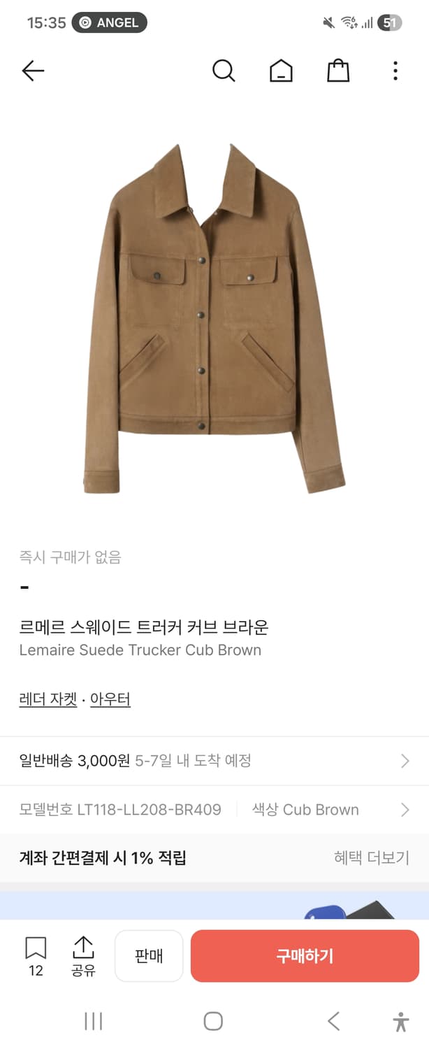르메르 스웨디드 자켓 상품이미지1