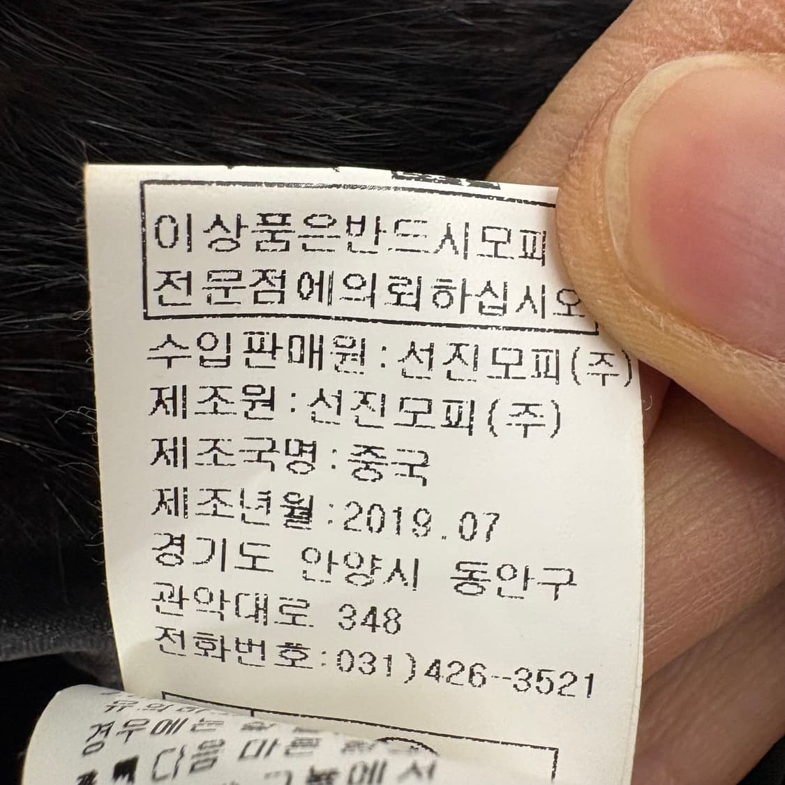호피 밍크 조끼 여/L 상품이미지6
