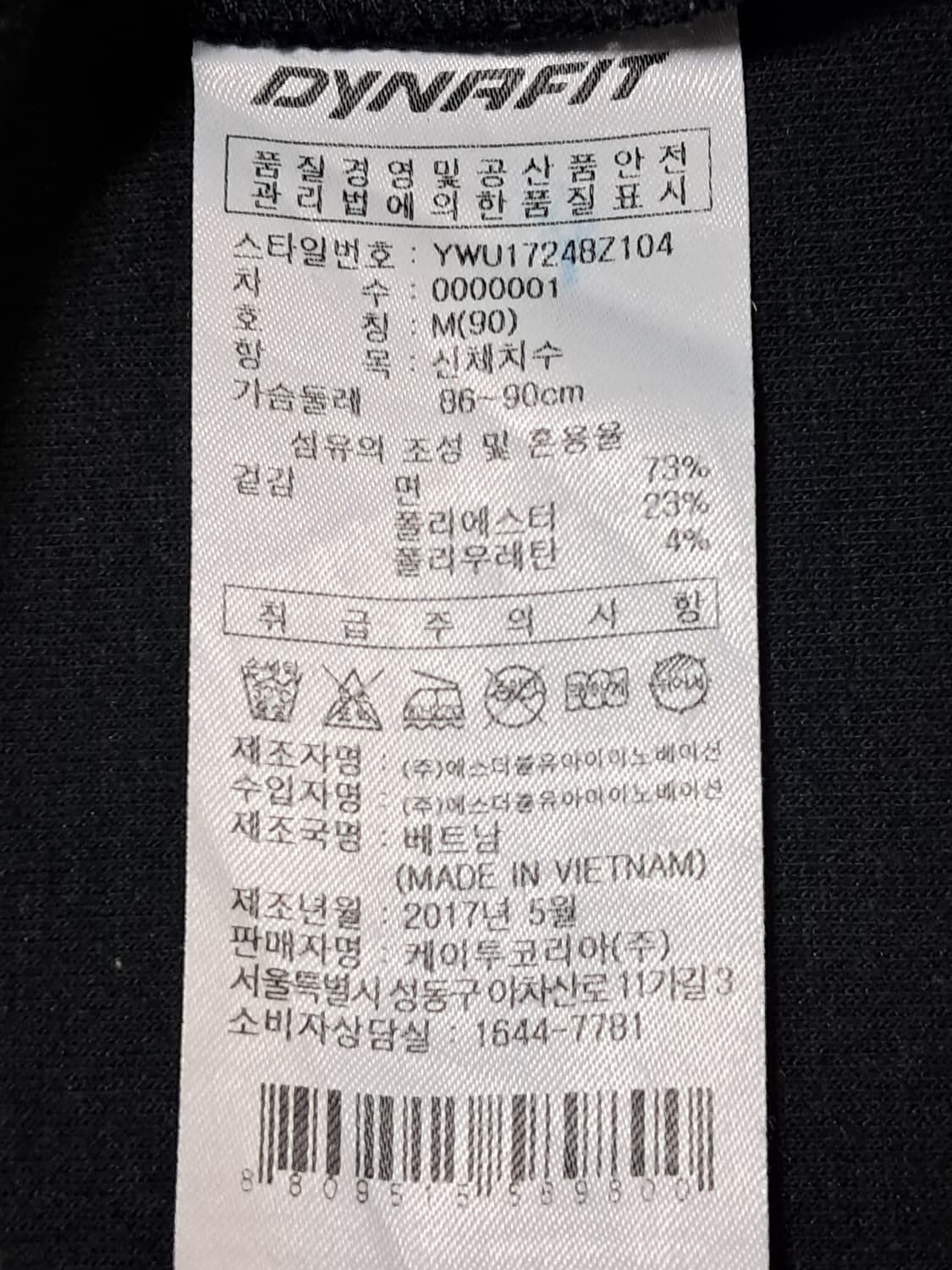다이나핏 여성 스웻셔츠 M 상품이미지9