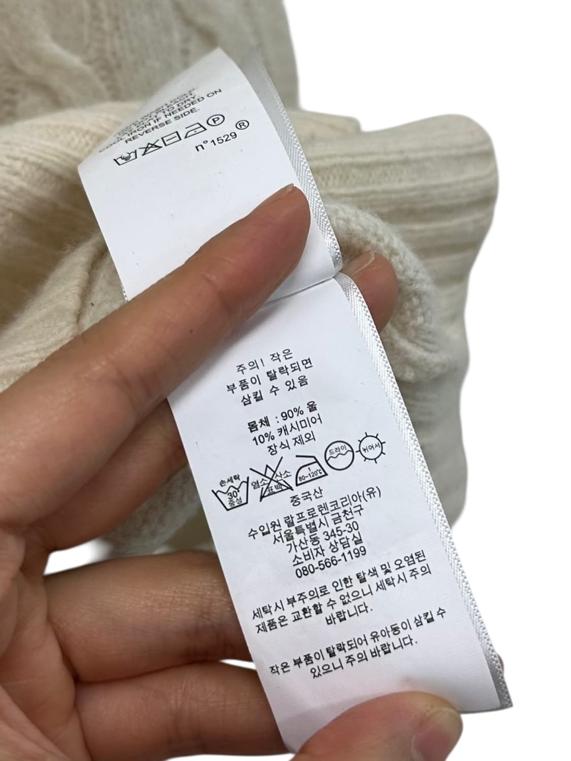 폴로 캐시미어 케이블 꽈배기 니트 아이보리 (여성M) 상품이미지8