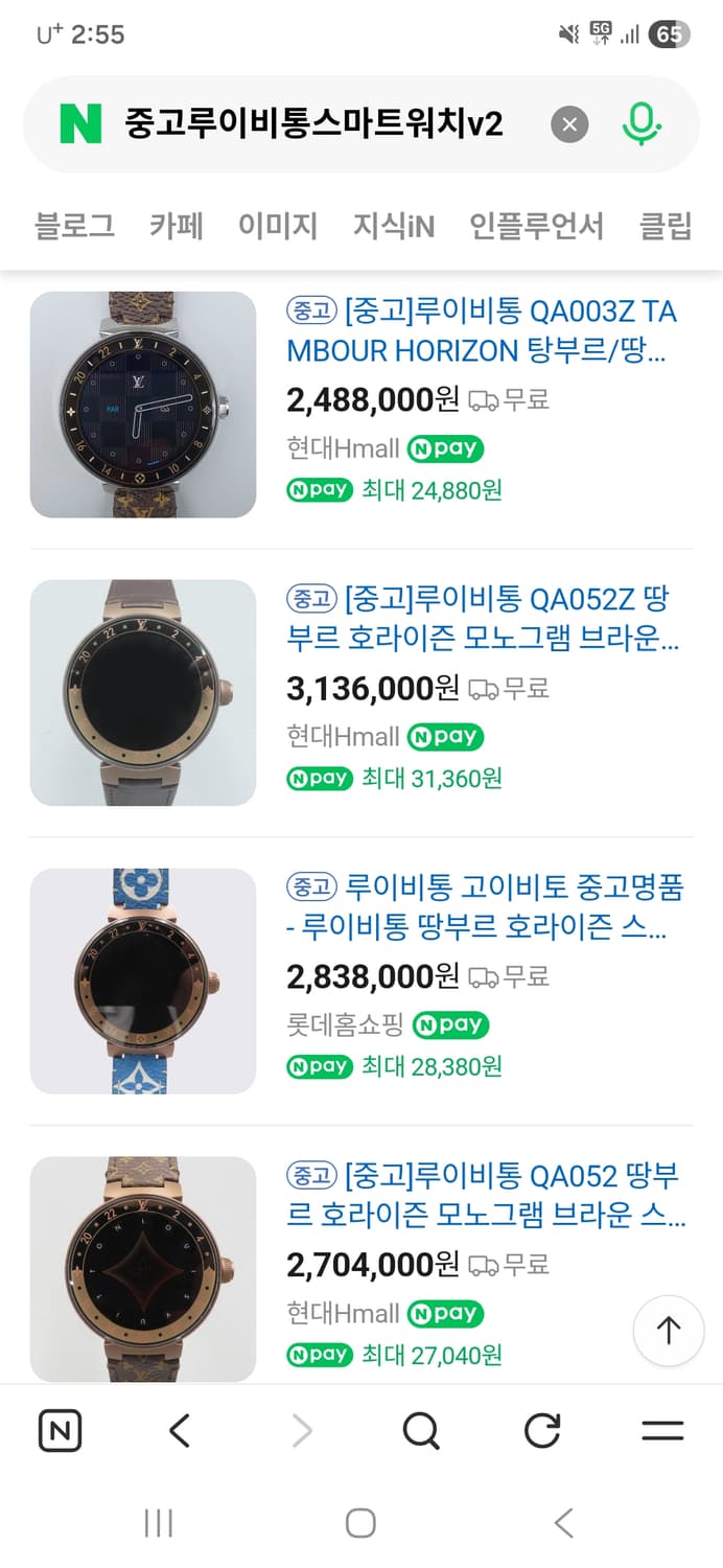 정품 루이비통 Tambour Horizon V2 스마트워치 2개 1세트  상품이미지10