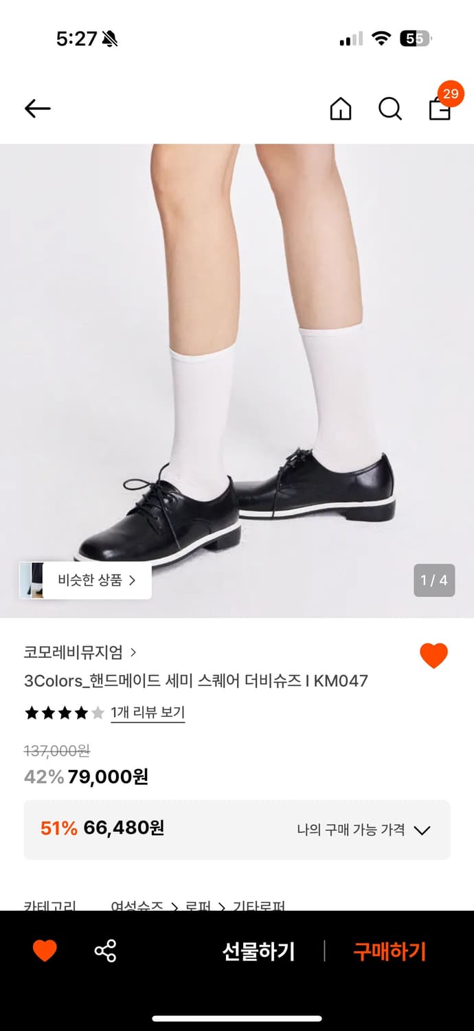 코모레비뮤지엄 로퍼 230 상품이미지1