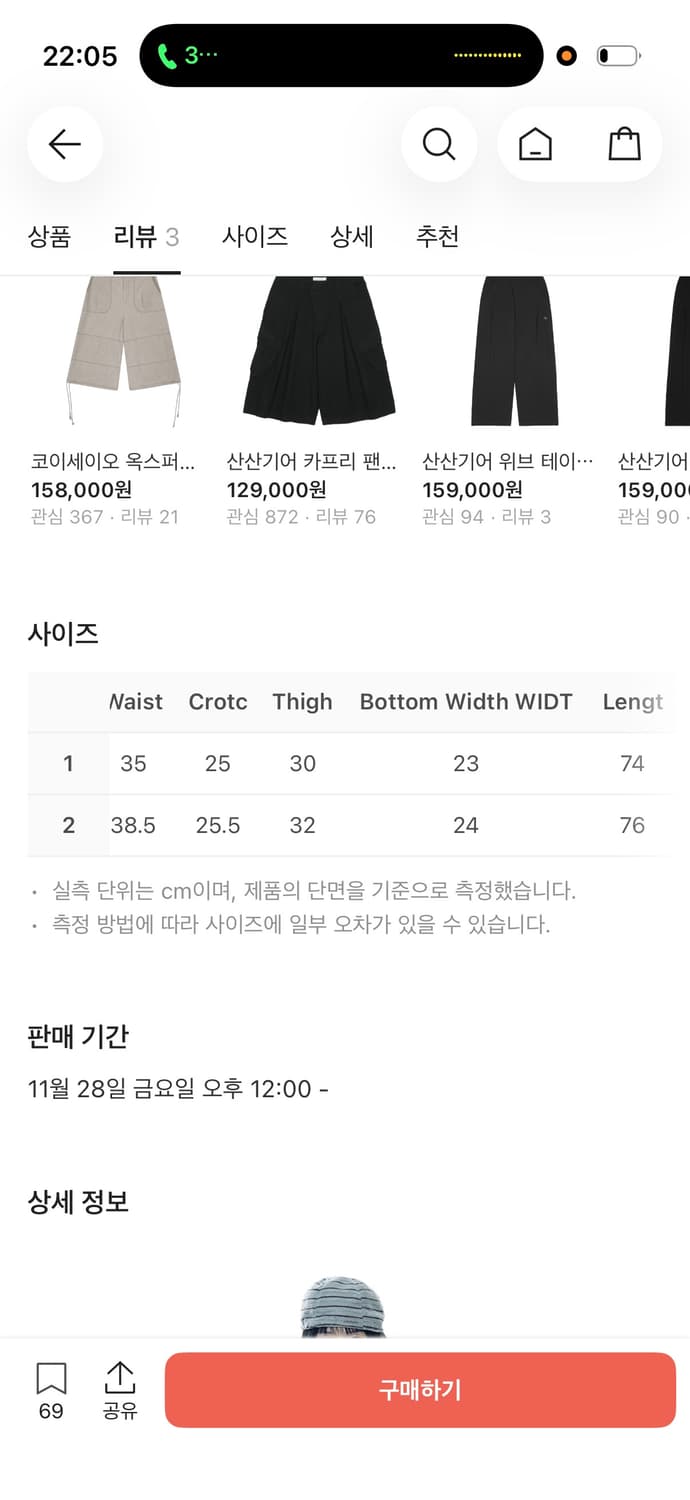 코이세이오 코듀로이 카프리 팬츠 차콜 사이즈 2 상품이미지3