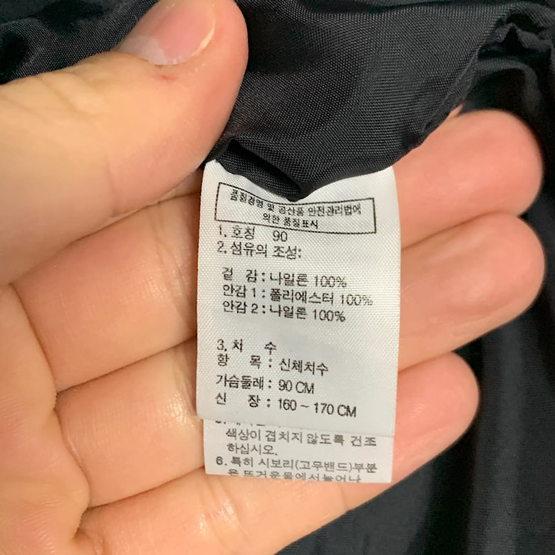 노스페이스 스톰후드 고프코어 바람막이 90 상품이미지3