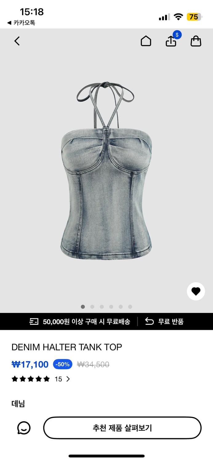 샵사이다 워싱 홀터넥 탑 상품이미지1