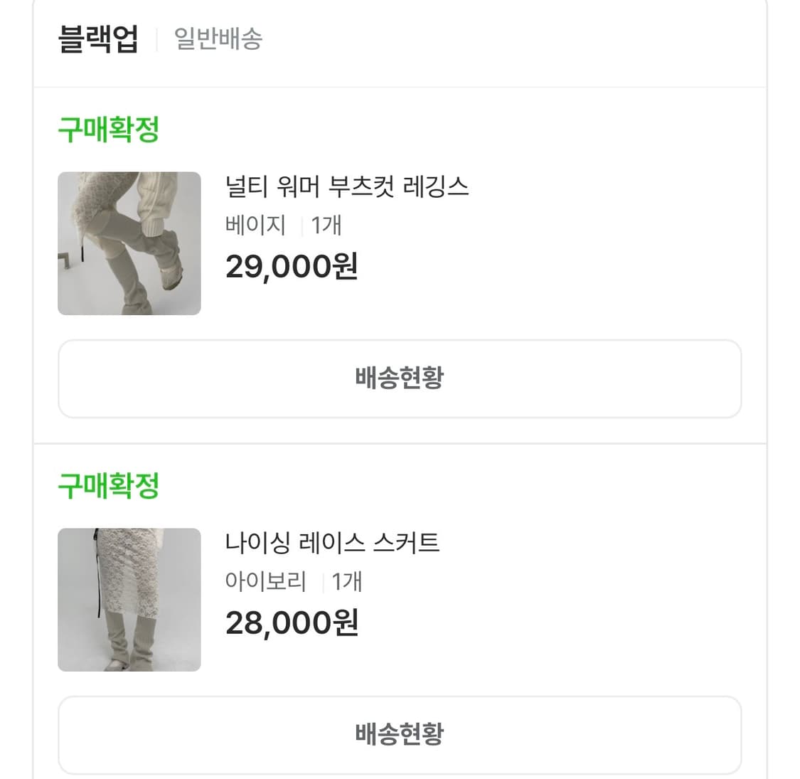 블랙업 워머 레깅스 + 레이스 스커트 세트 상품이미지3