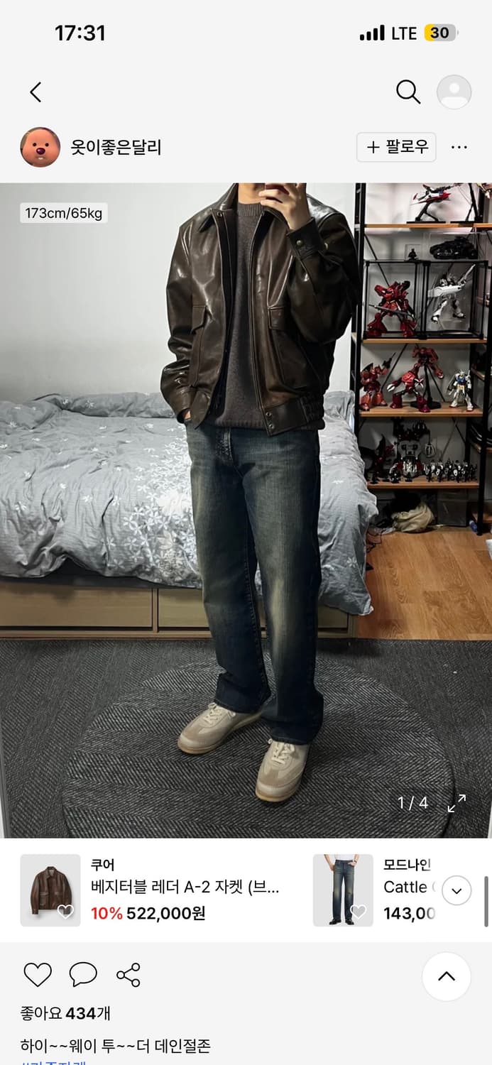 [쿠어] 램스킨 베지터블 A-2 레더 자켓 브라운 L 상품이미지3