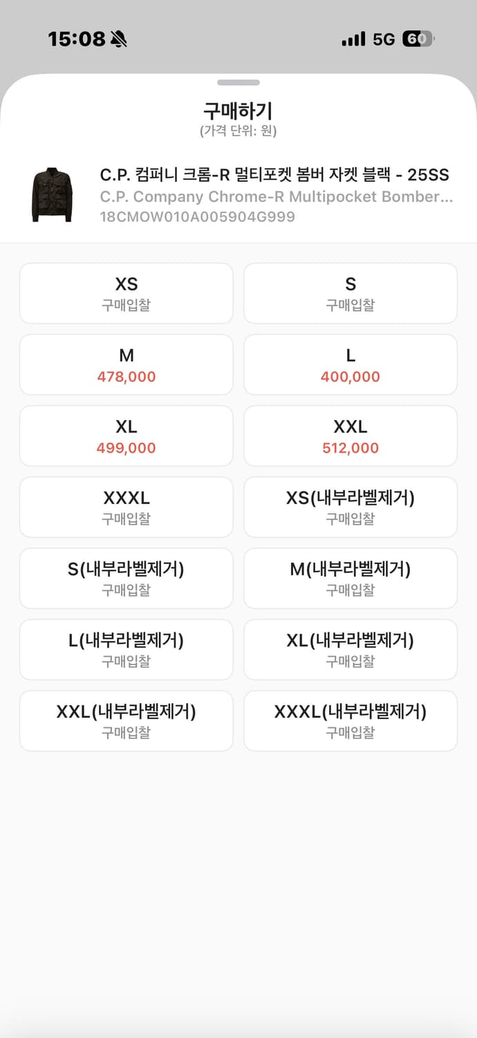 CP컴퍼니 크롬R 멀티포켓 봄버 자켓 2XL 상품이미지2