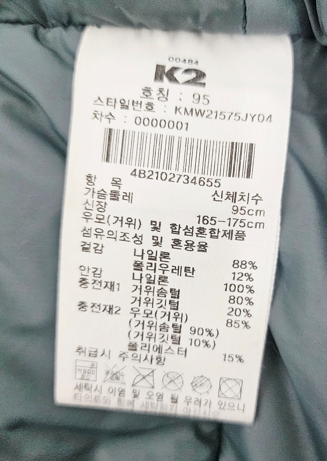 (95~100)M☆우주매물☆K2씬에어 박서준 [그레이] 에어 구스다운패딩 상품이미지6