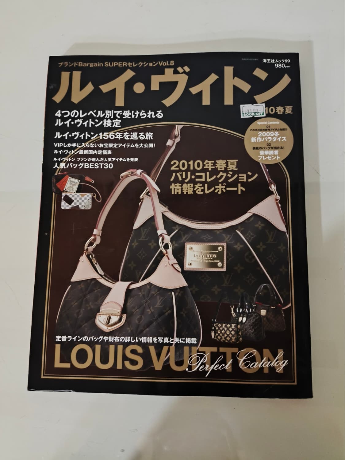 10 루이비통 슈퍼 일본 잡지 인테리어소품 상품이미지1