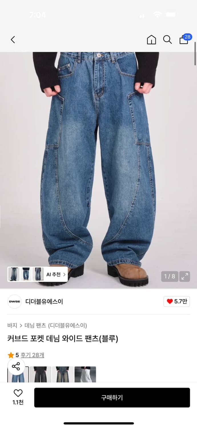 디더블유에스이 커브드 포켓 데님 와이드 팬츠 블루 L 상품이미지2