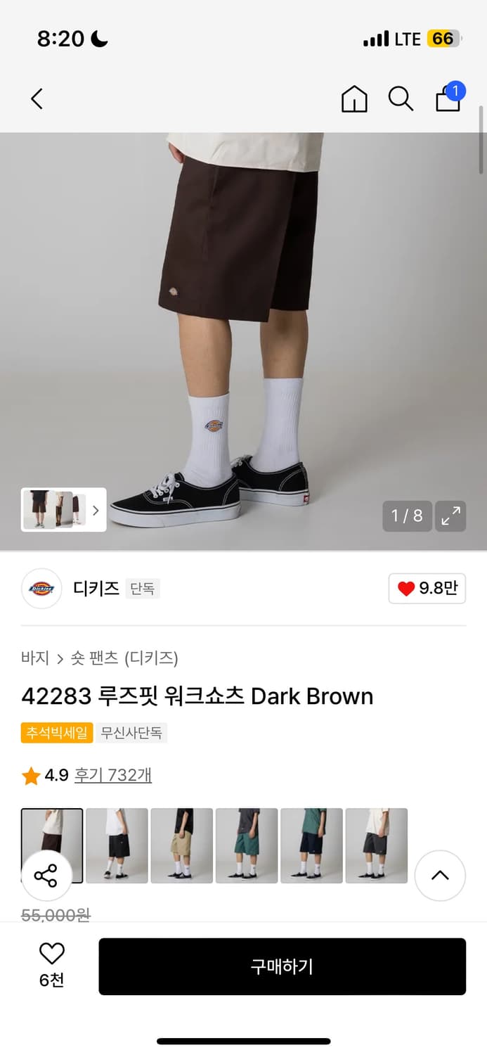 디키즈 루즈핏 워크쇼츠 Dark Brown 34 상품이미지1