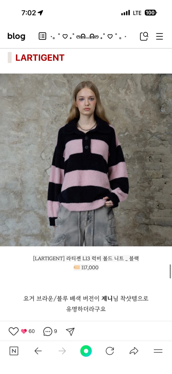 라티젠 L13 럭비 볼드 니트 핑크블랙 (제니착용) 상품이미지1