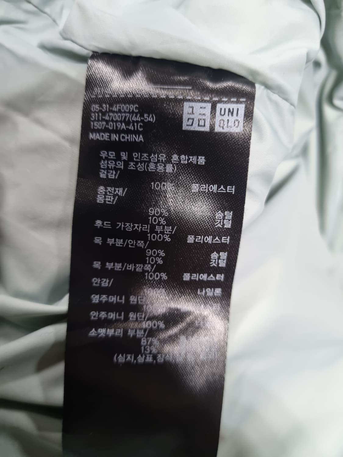 유니클로 남성 후드 다운패딩  상품이미지4