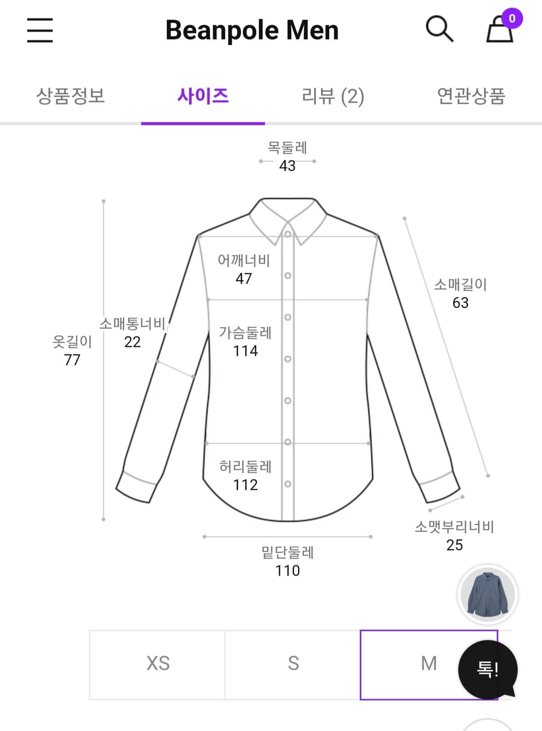 빈폴 Unisex 블루 옥스포드 솔리드 셔츠(선물포장) 상품이미지4