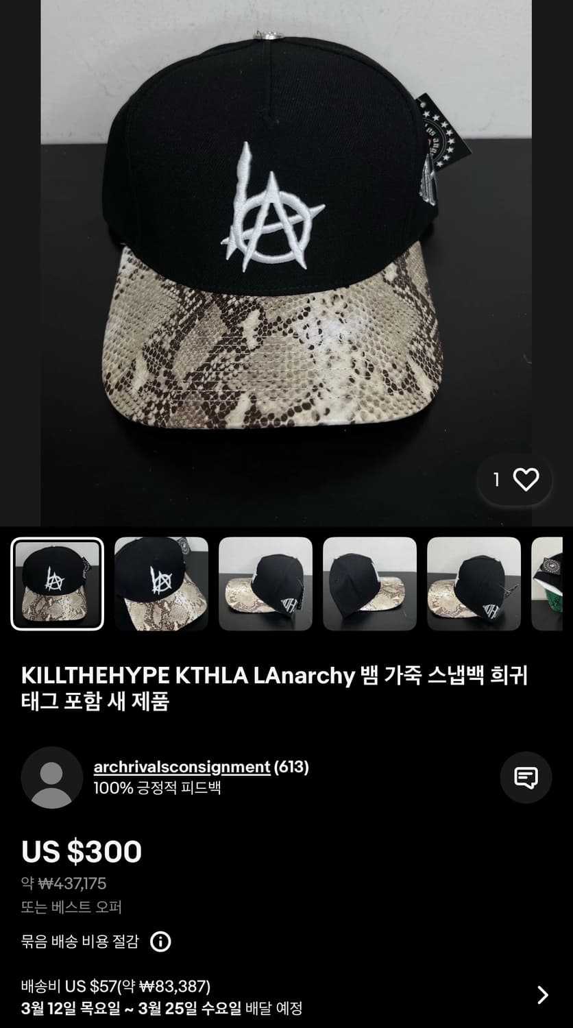 KILLTHEHYPE 킬더하입 KTHLA LAnarchy 뱀피 스냅백 상품이미지10