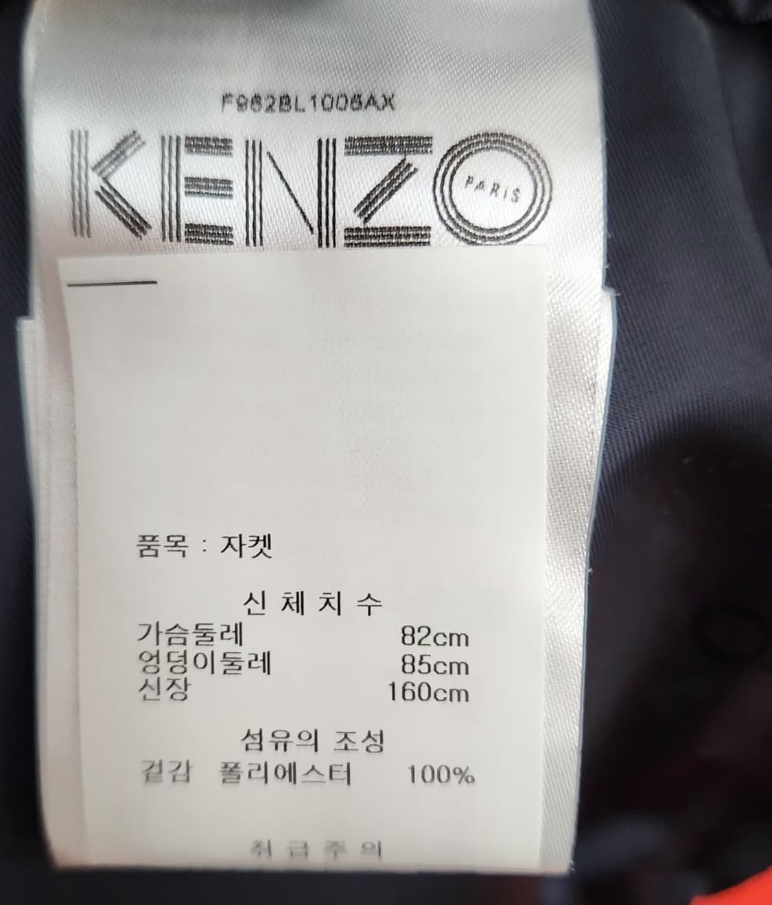 겐조 95 66 봄버자켓 블루종 점퍼 상품이미지5