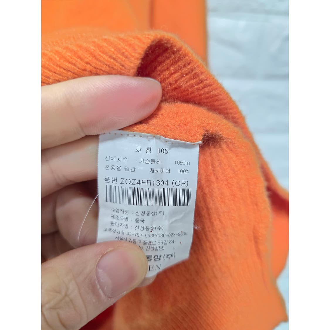 택포) 오르젠  캐시미어 100 니트 L 상품이미지3