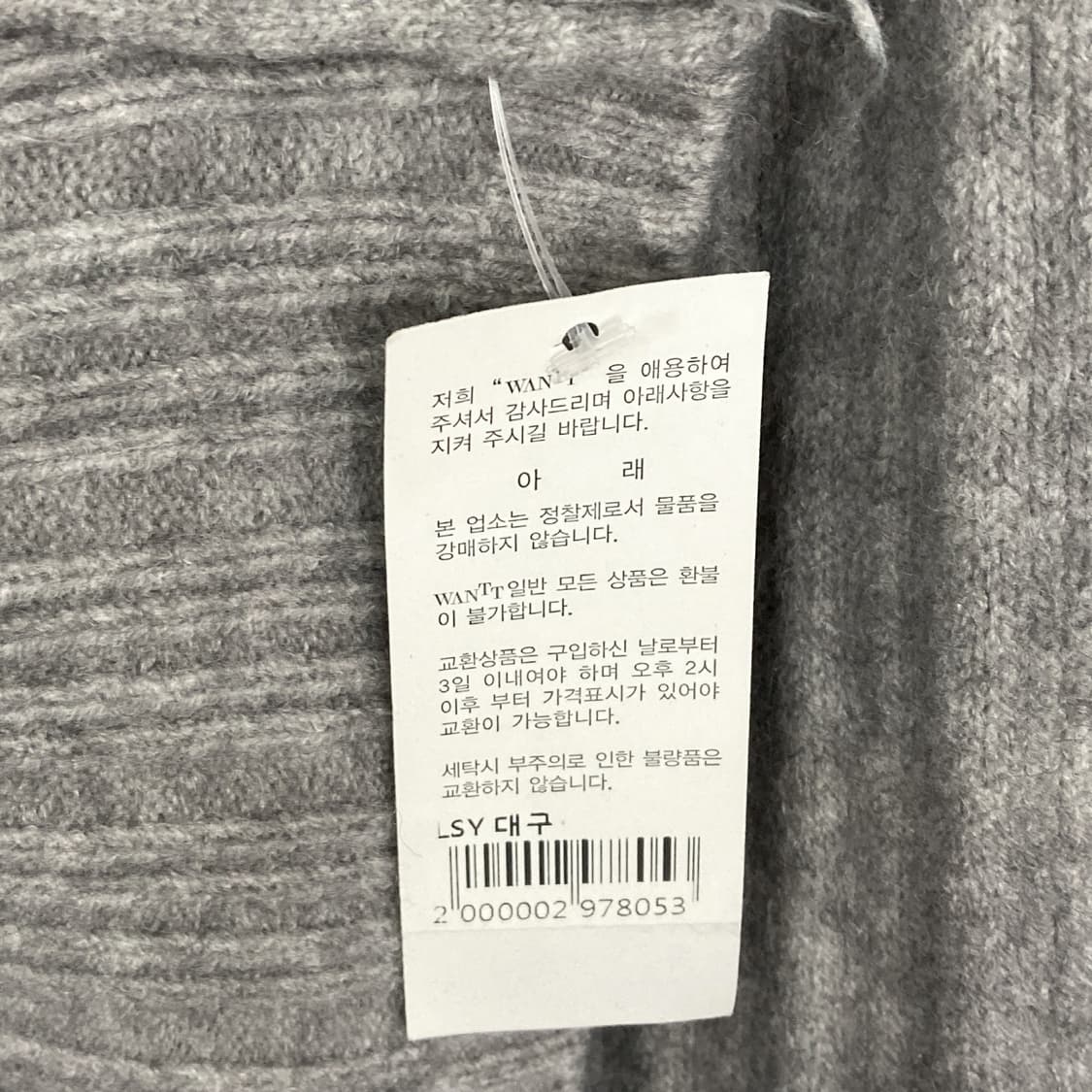 WANTT 여성 쇼프숄더니트 새것 S 상품이미지4