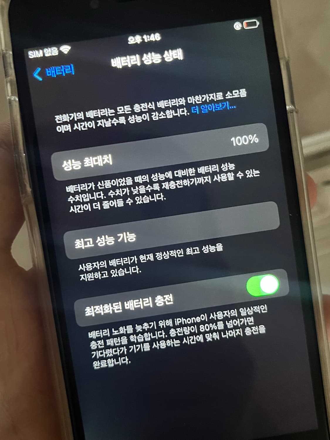 아이폰6s 풀박 배터리성능100 상품이미지6