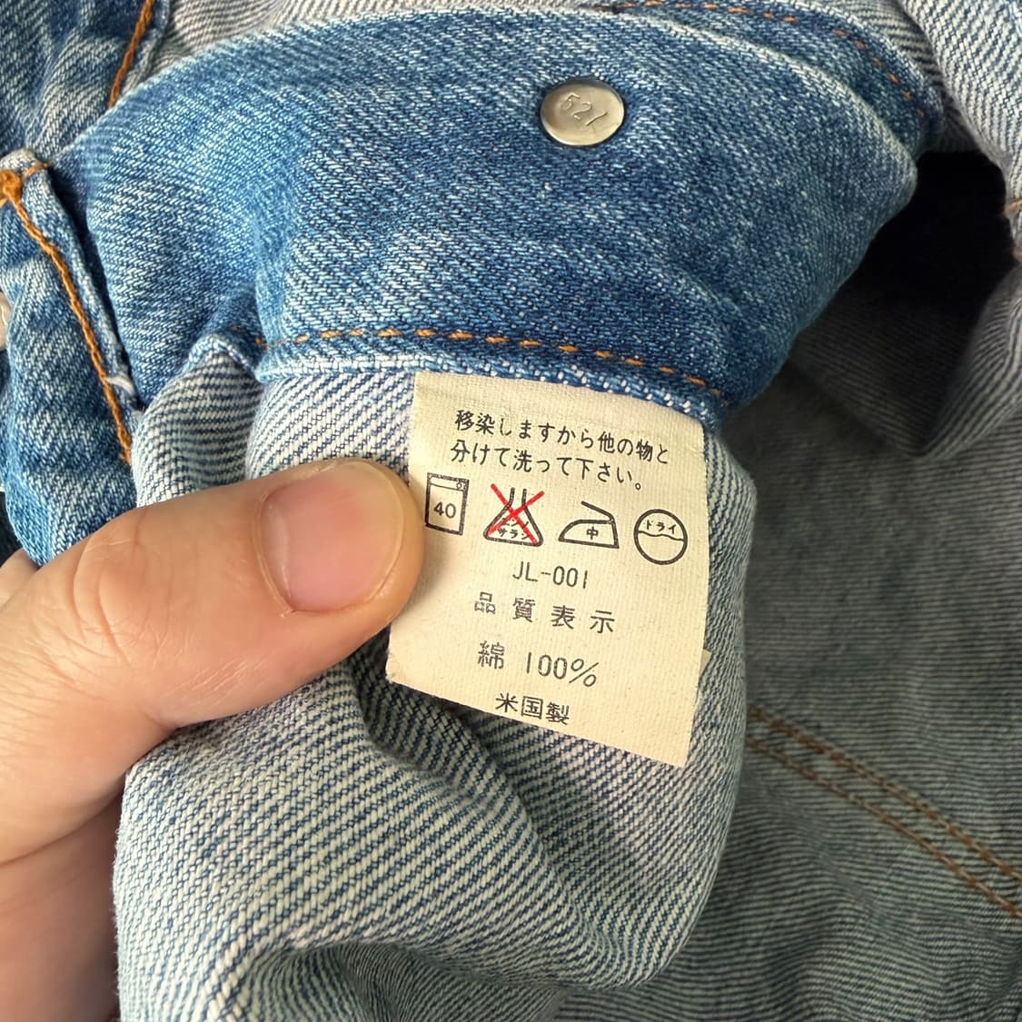 (40)90s리바이스 70506-2017 데님자켓 상품이미지8