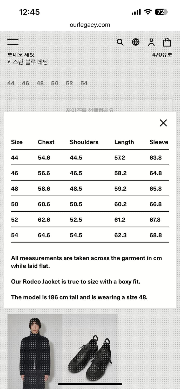 아워레가시 로데오 데님자켓 46사이즈 새상품 상품이미지4