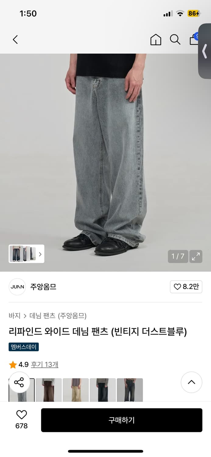 주앙옴므 리파인드 와이드 데님 팬츠 빈티지 더스트블루 M 상품이미지1