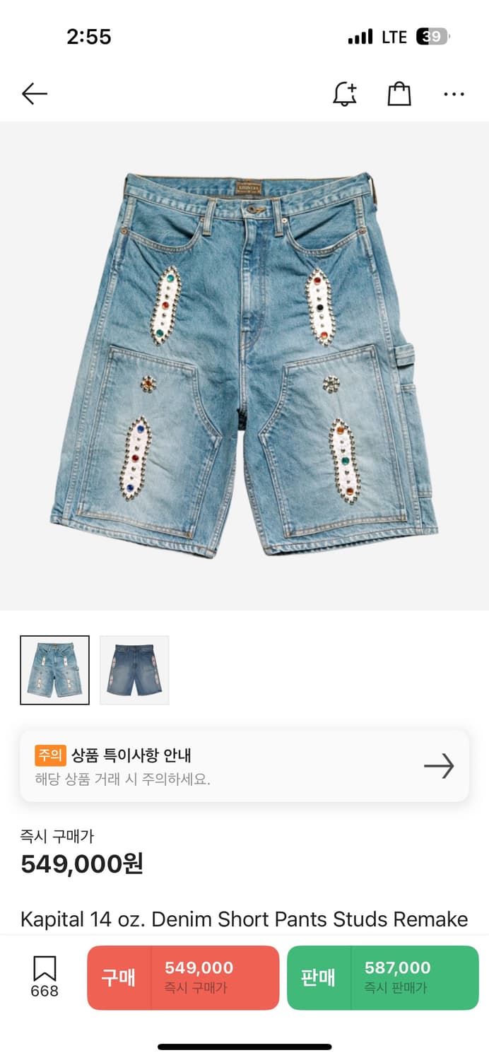 캐피탈 잼스톤 팬츠 32사이즈 새상품 상품이미지1