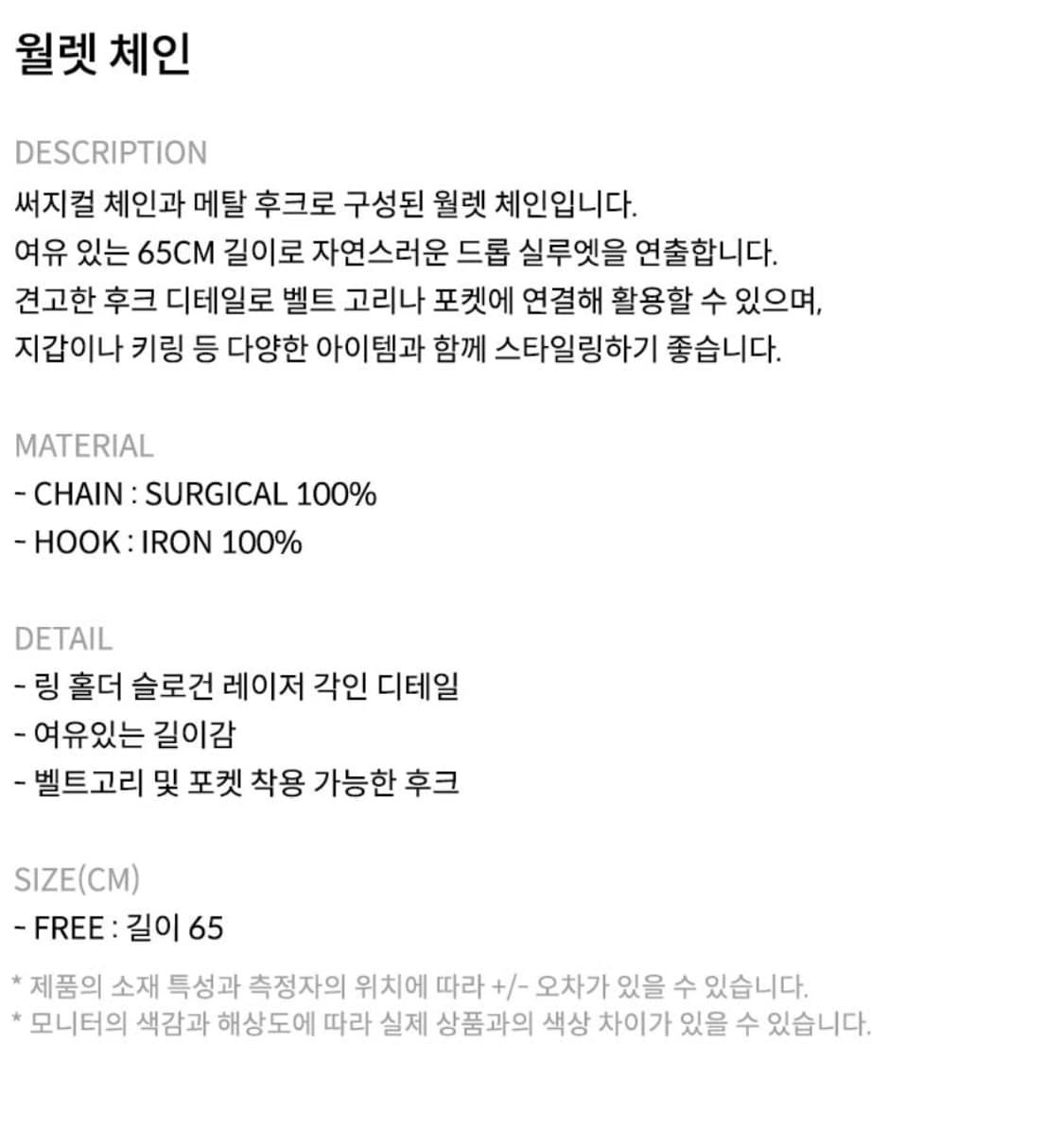 더블유엠씨 월렛 체인_SILVER 상품이미지3