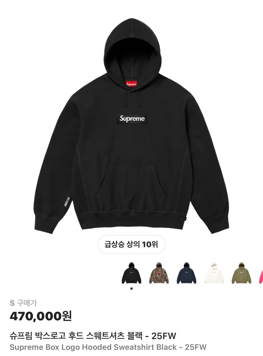 슈프림 박스로고 후드 - 25FW 상품이미지1