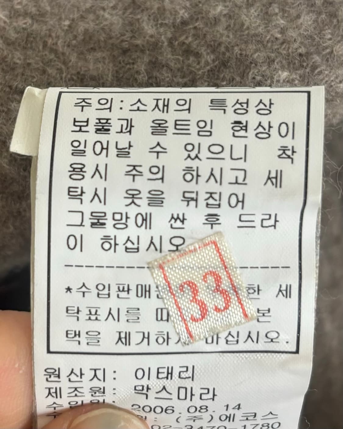 막스앤코 베이지 브라운 울 자켓 상품이미지8