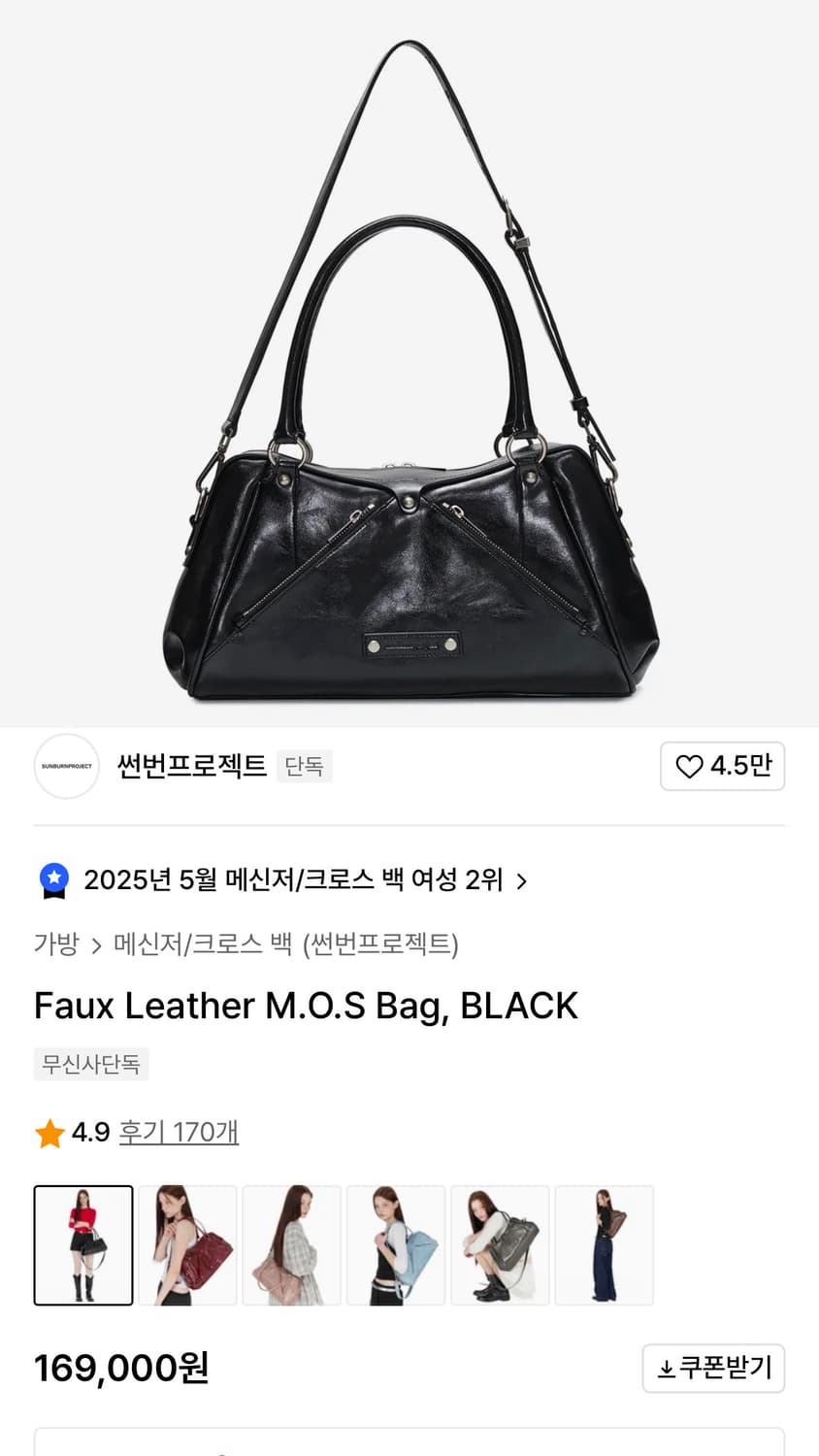 썬번프로젝트 M.O.S 크로스백 블랙 상품이미지1