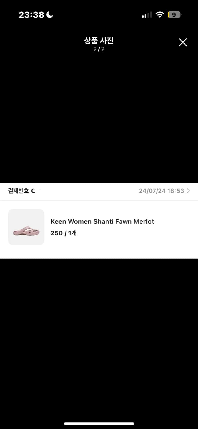 킨 샨티 250 상품이미지2