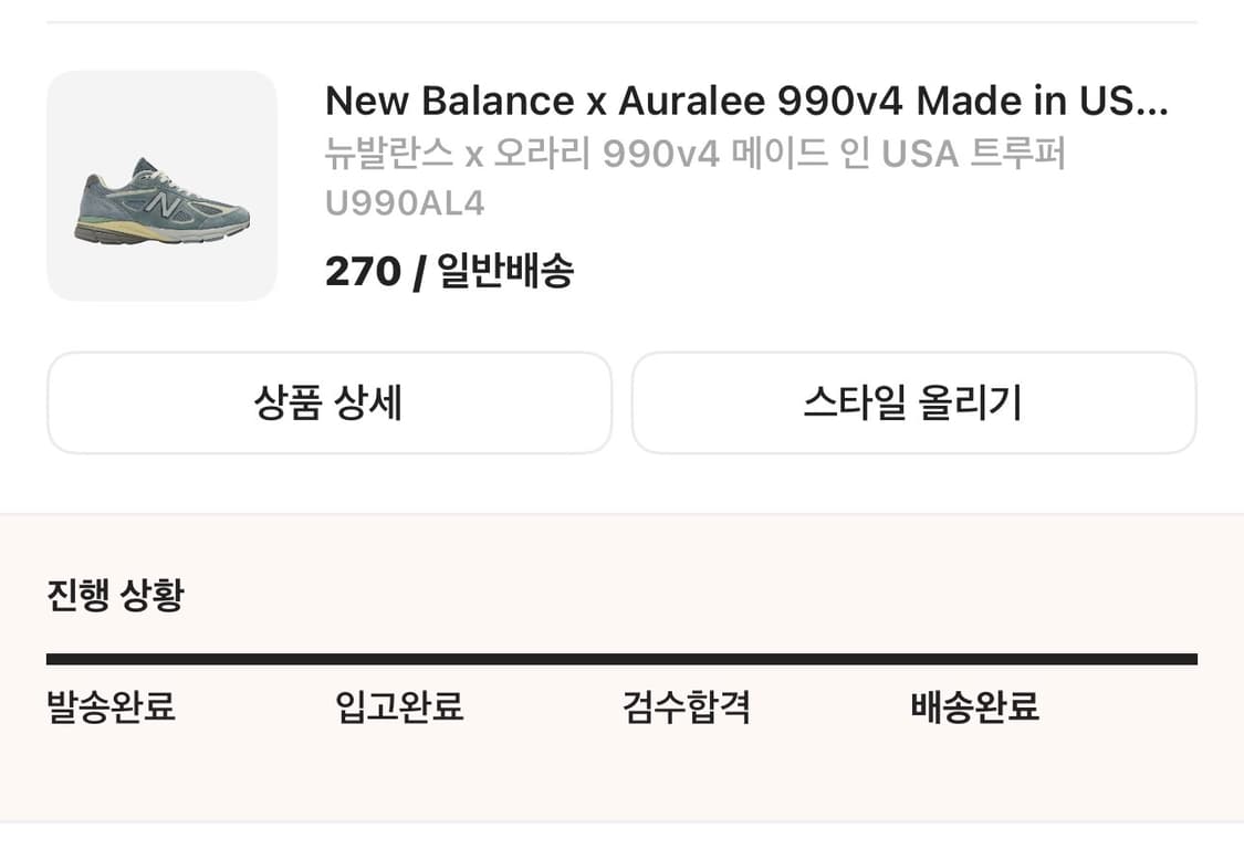 뉴발란스 오라리 트루퍼 270 상품이미지2