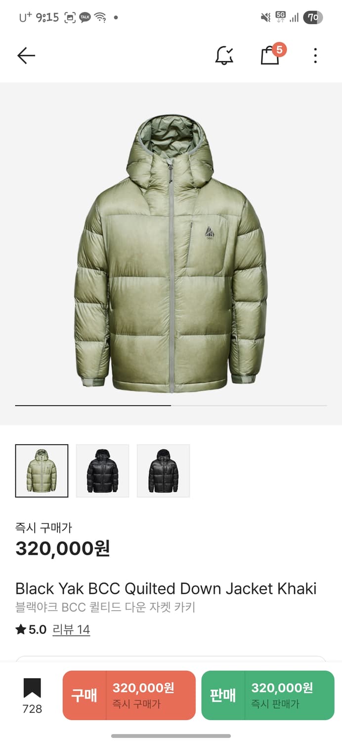 블랙야크 bcc 퀄티드 다운자켓 상품이미지1