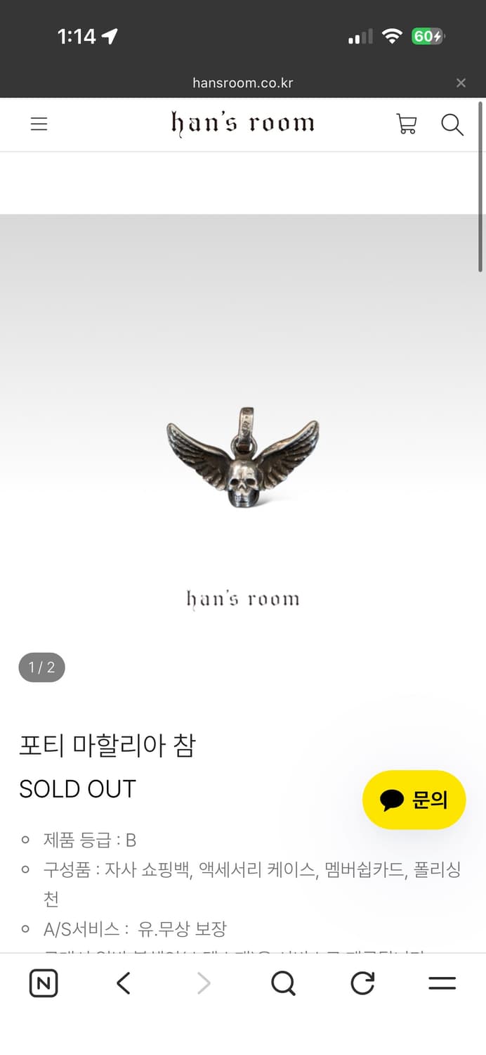 크롬하츠 포티 마할리아 참 (한스룸 구매) 상품이미지1