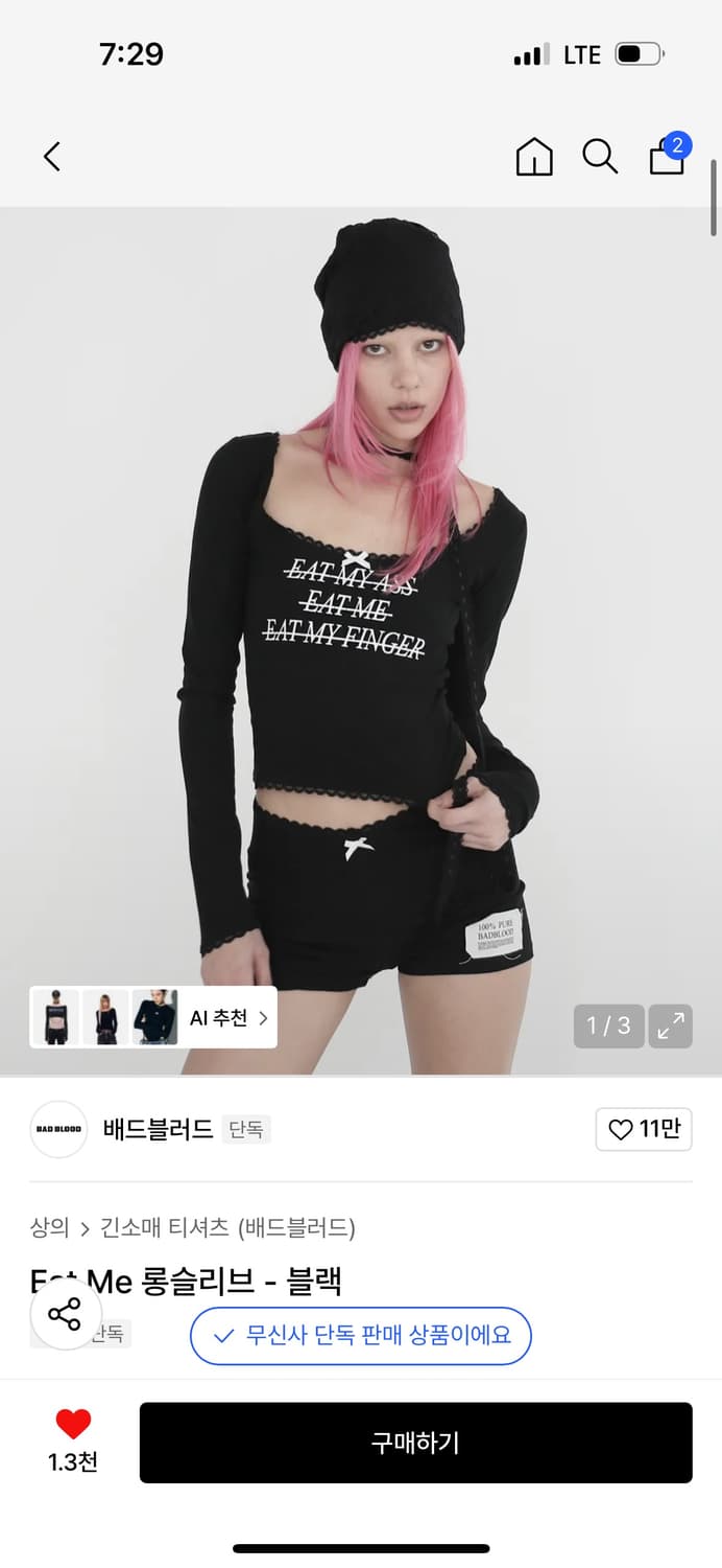 배드블러드 EAT ME티셔츠 상품이미지1