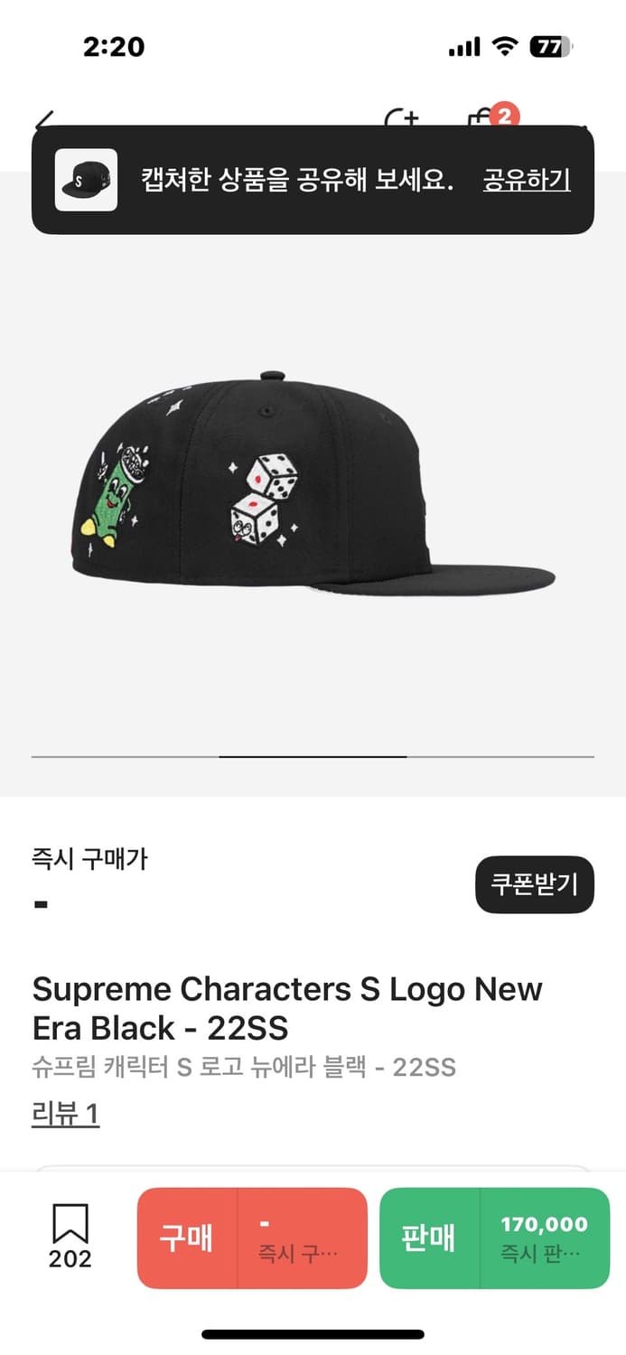 슈프림 캐릭터 스냅백714 가격제시 상품이미지3